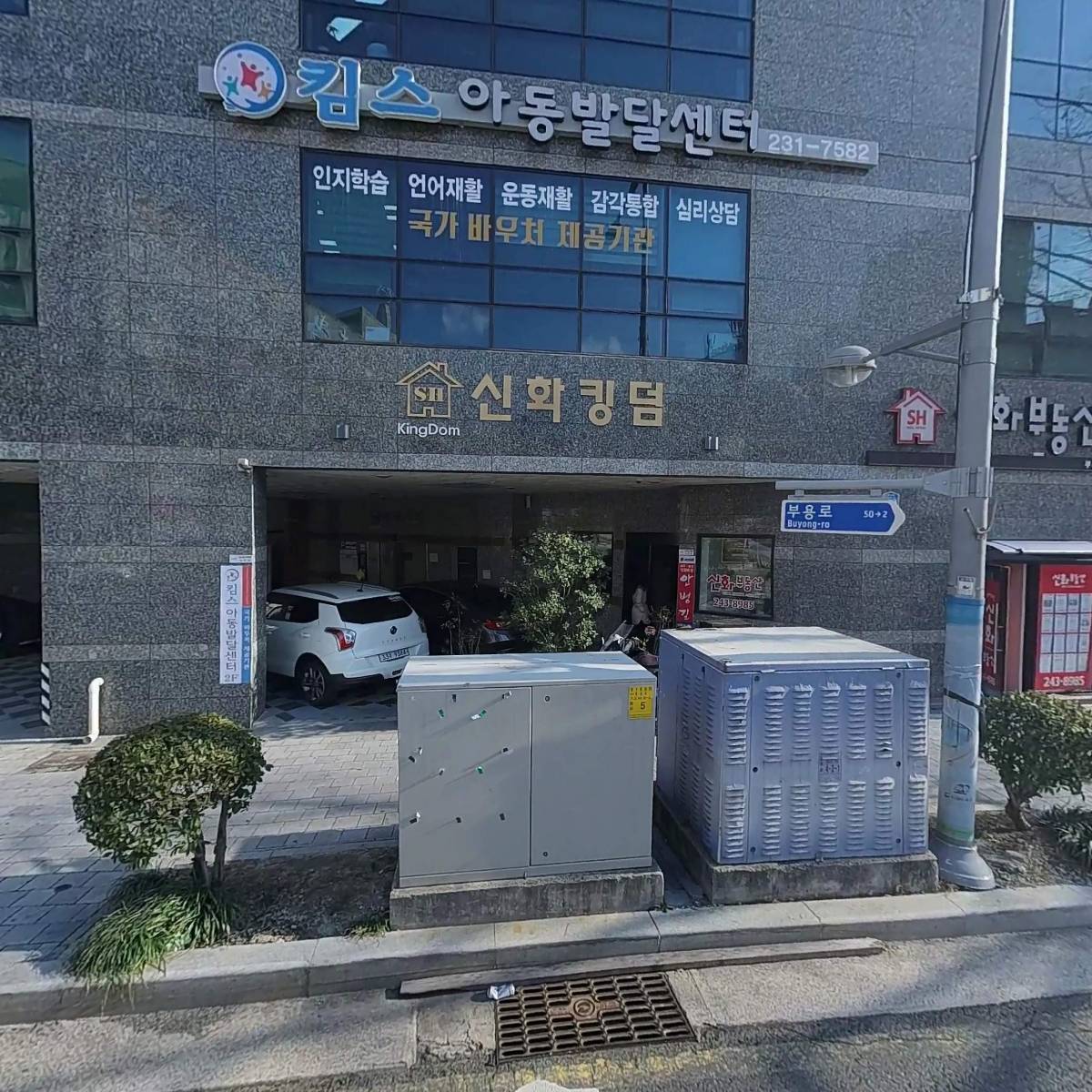 지경주택(주)