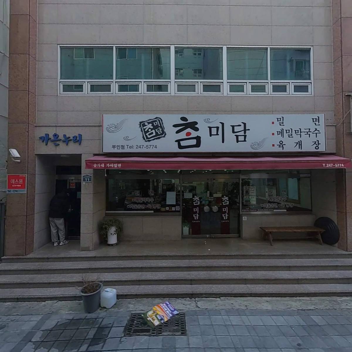 주식회사 이코페이퍼