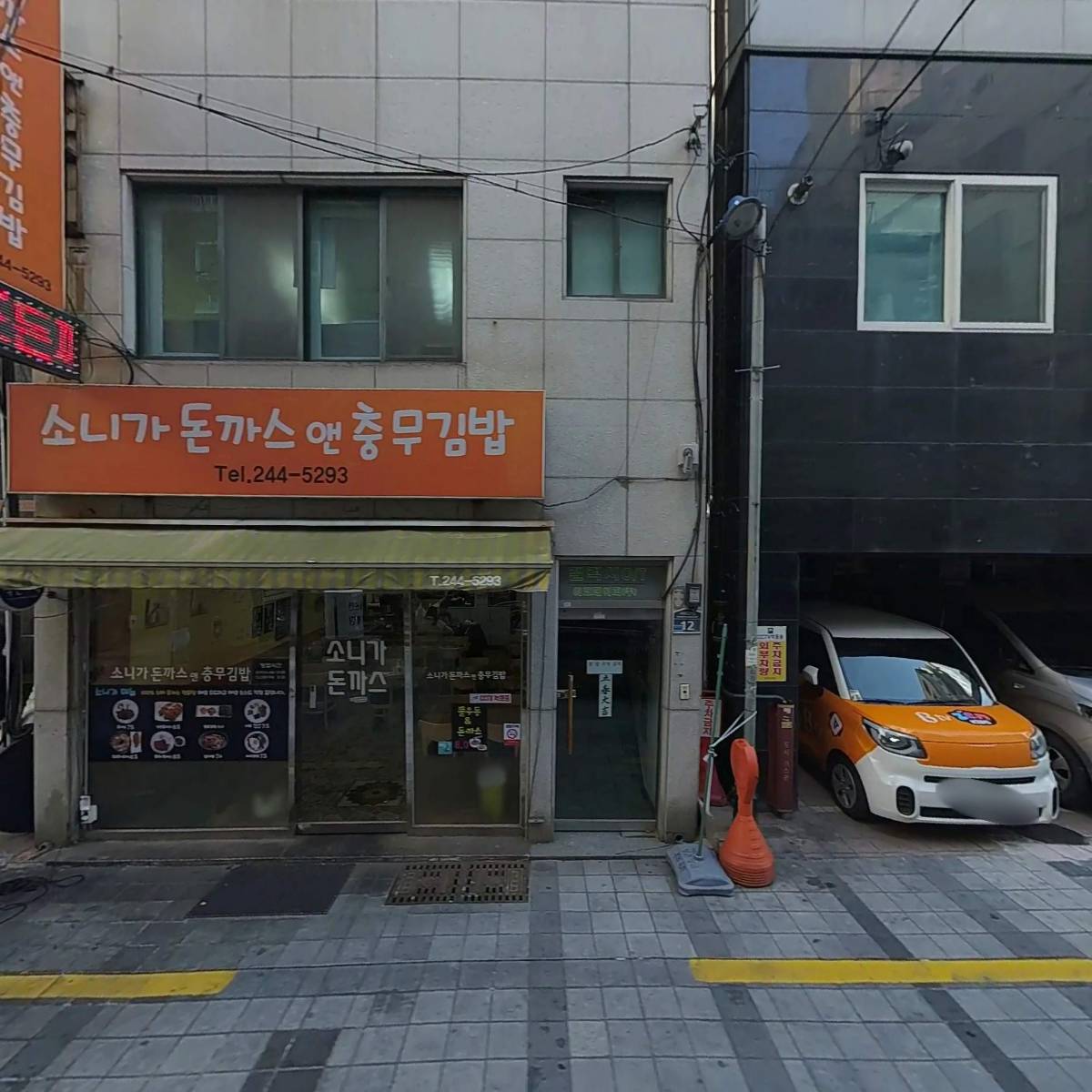 주식회사 이코페이퍼_3