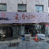찹찹왕돈까스_3