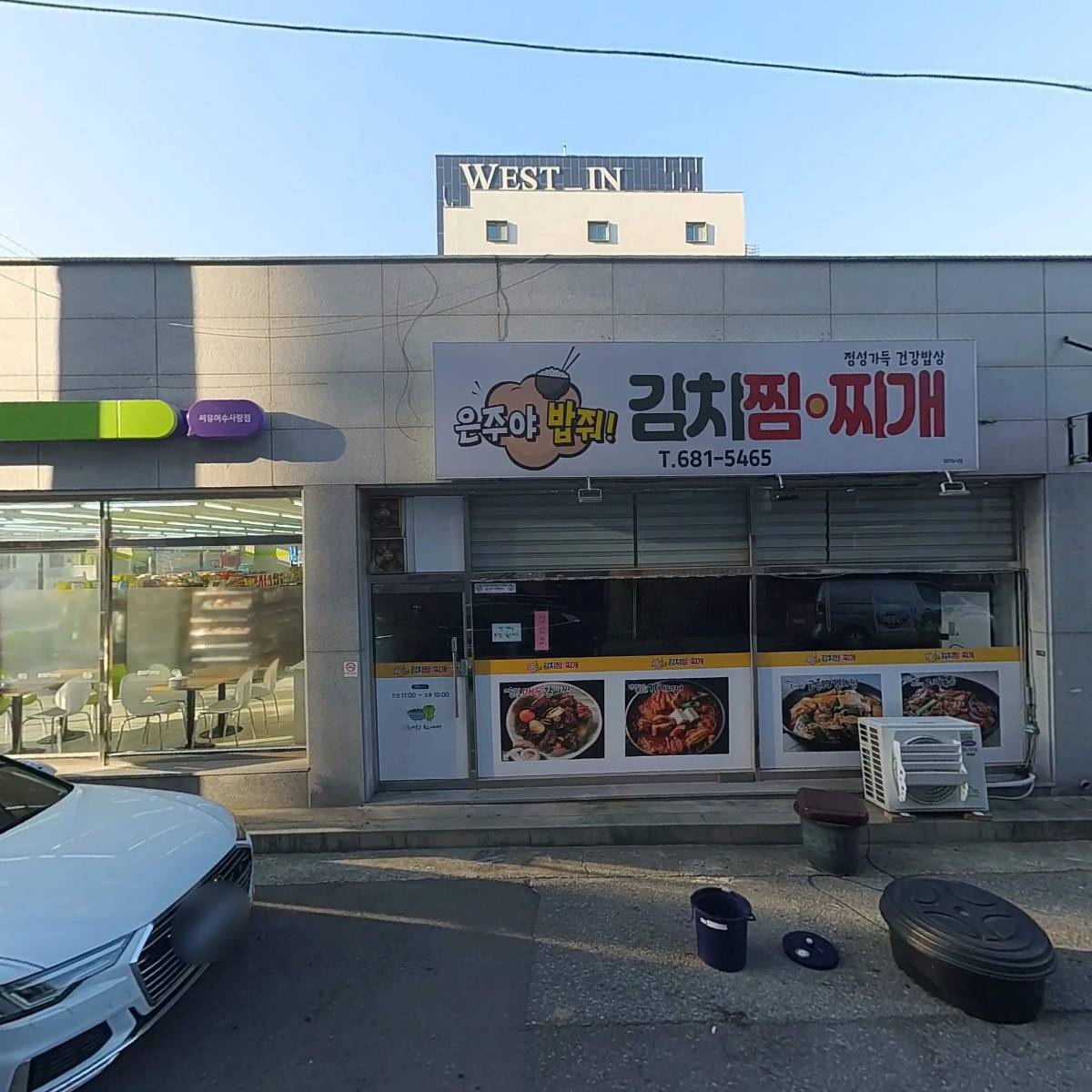 만복래선어