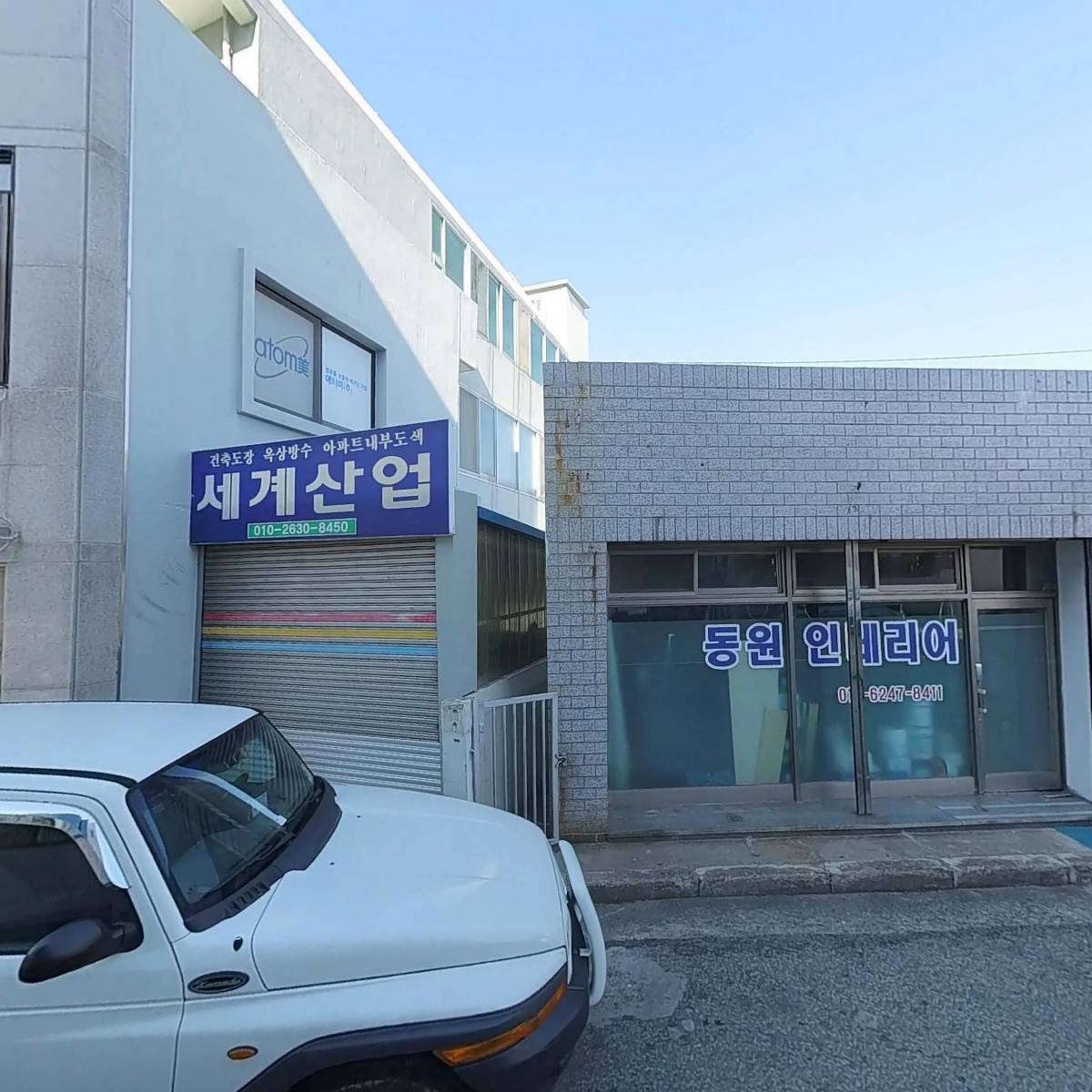 (주)삼흥정보통신