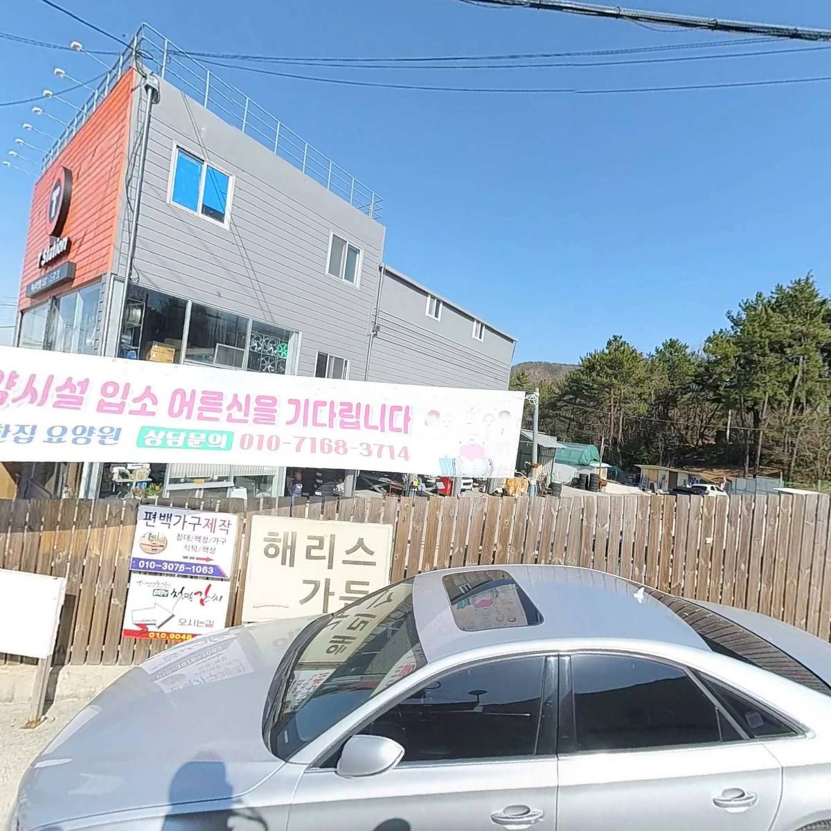 (주)한국타이어여수여천총판