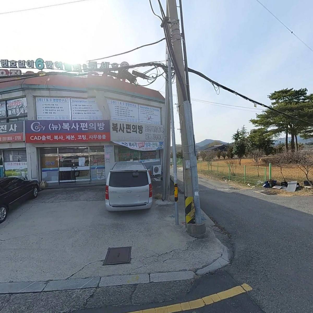 주식회사안전한세상