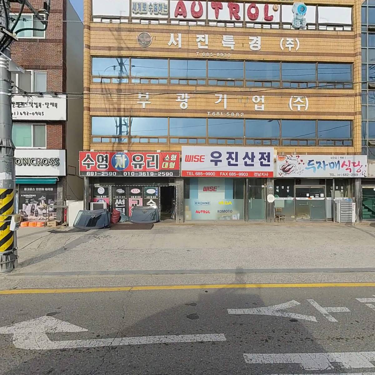 주식회사 씨앤티에너지