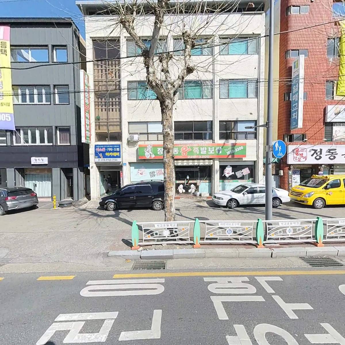 장충동왕족발남대전점