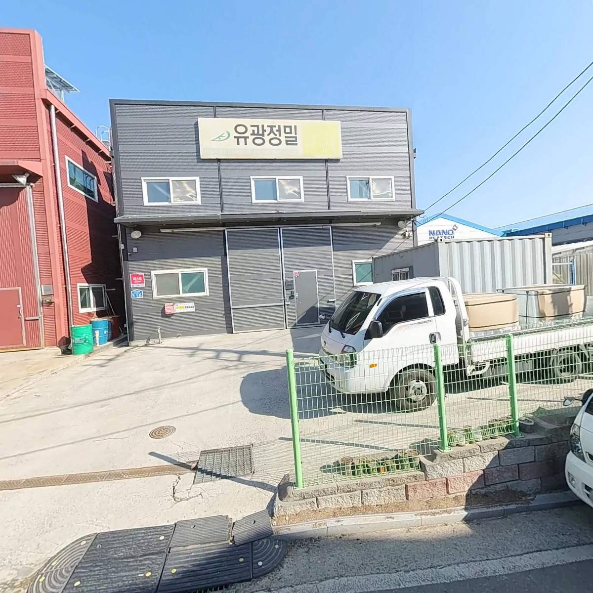 유광정밀