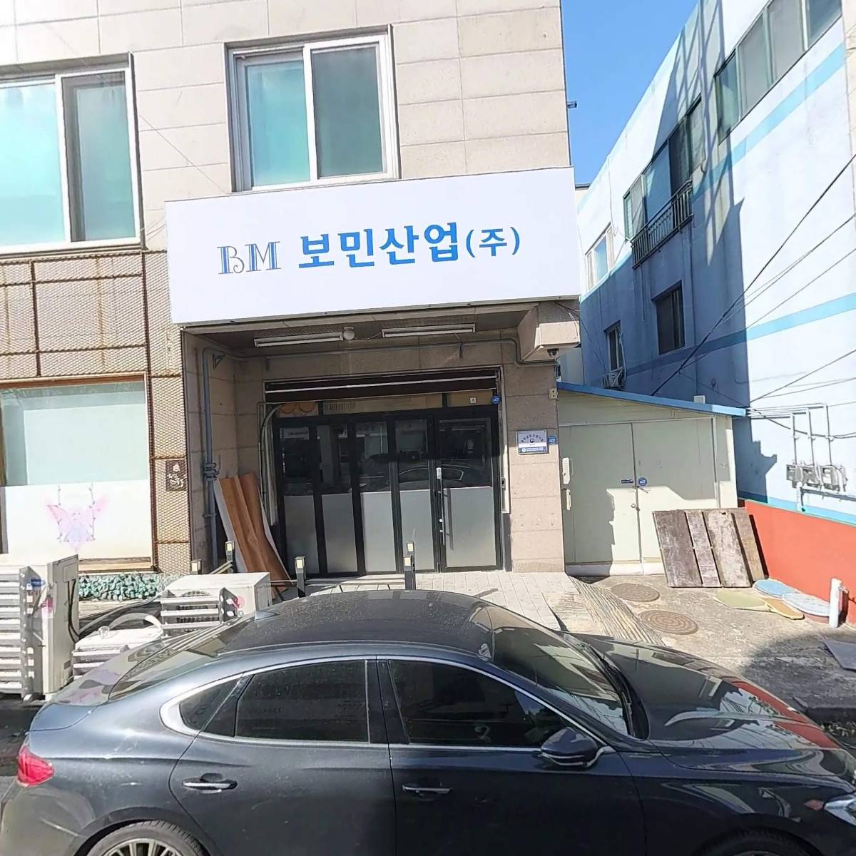 보민산업 주식회사