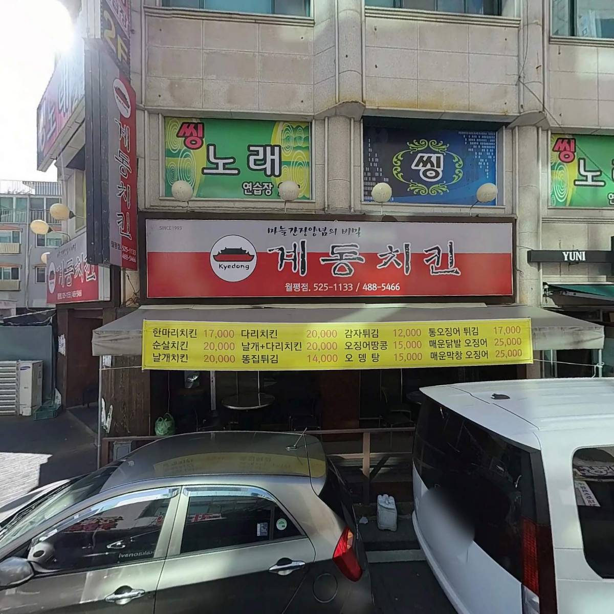 주식회사 네오커머스