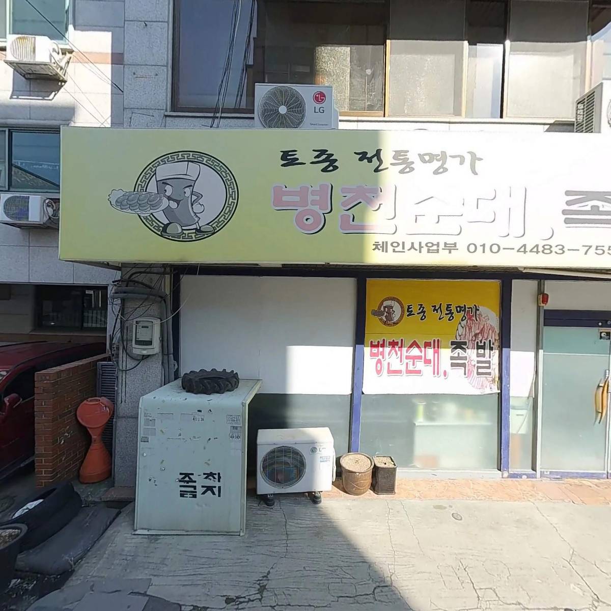 토종병천순대족발_3