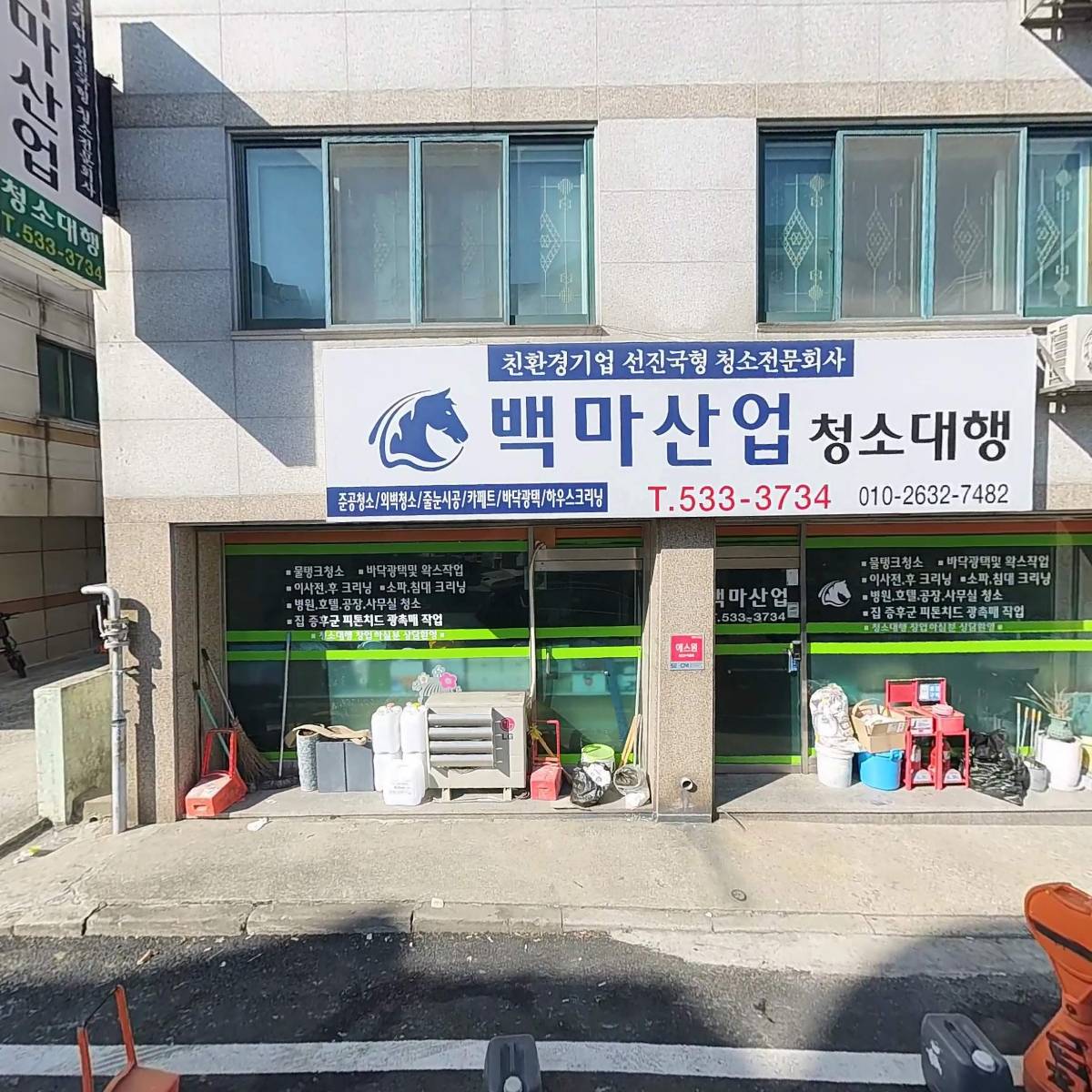 백마산업_3