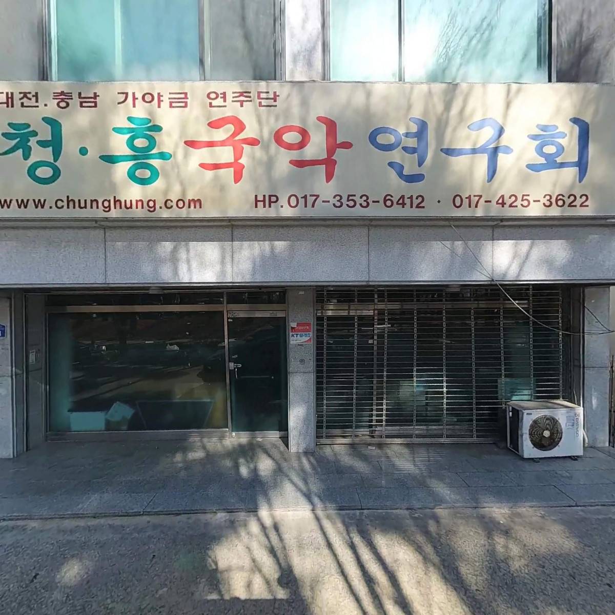 대전충남가야금연주단청흥