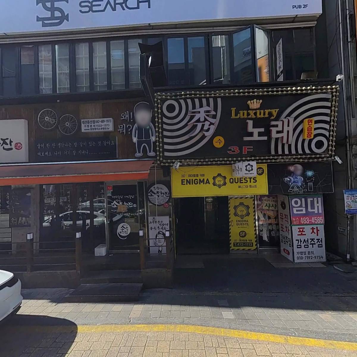 바이브술이야둔산타임월드점