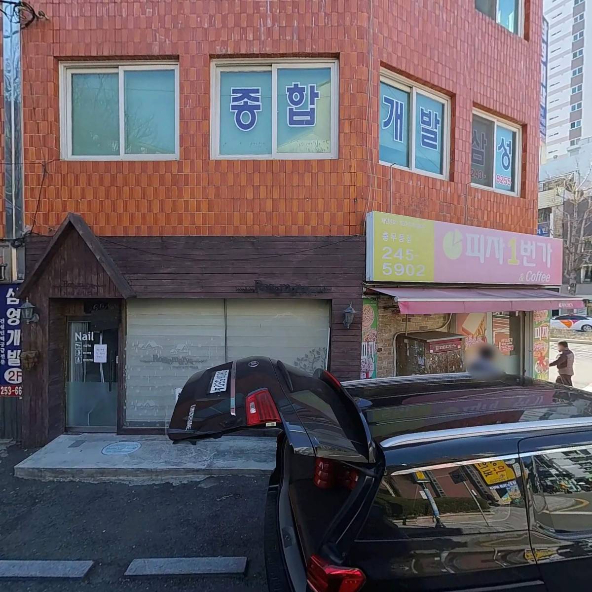 시민제과점