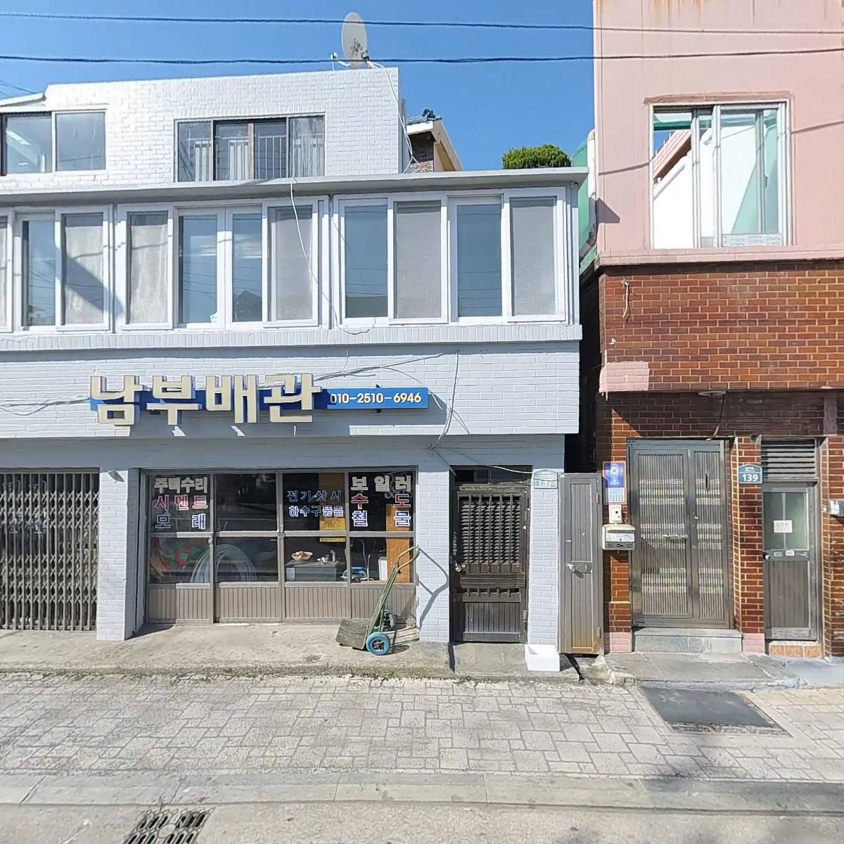 새샘부엌가구