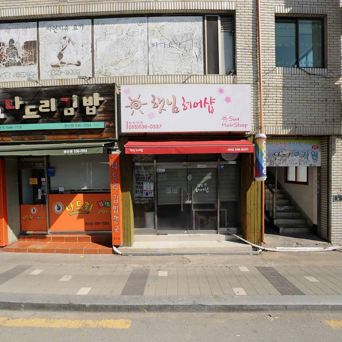 나드리김밥천국영산점