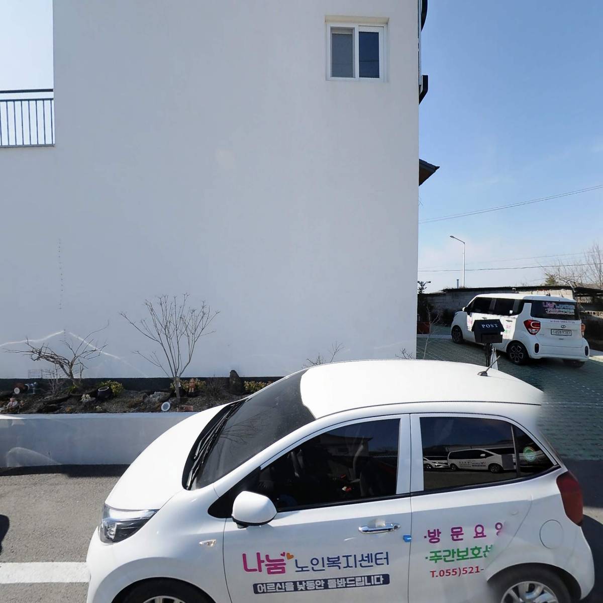 나눔노인복지센터