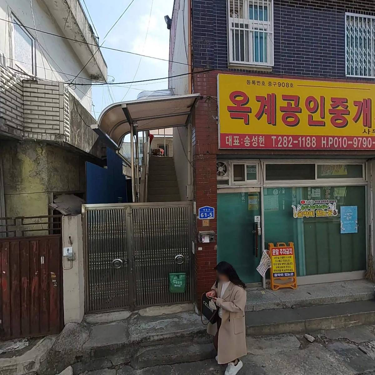 오케이당구장(OK당구장)