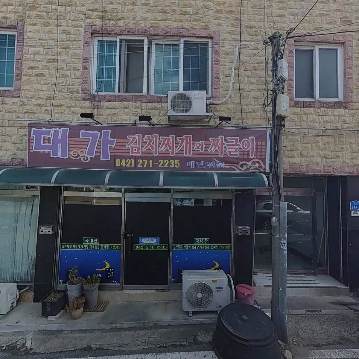 대전 농민자동차 출장 배터리