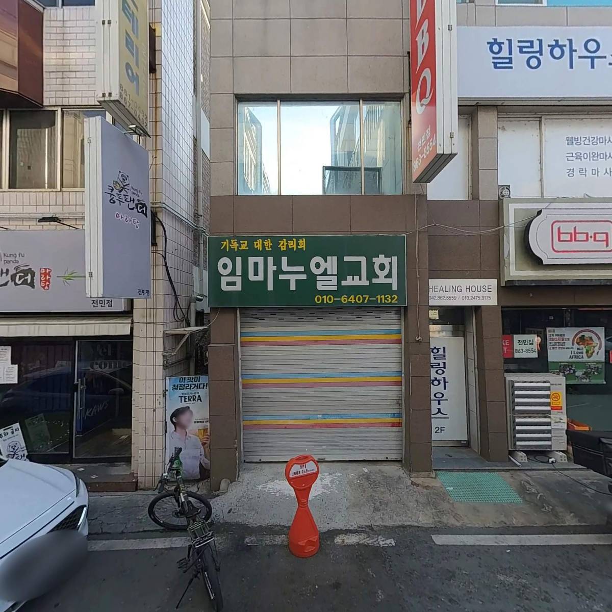 푸라닭대전전민점