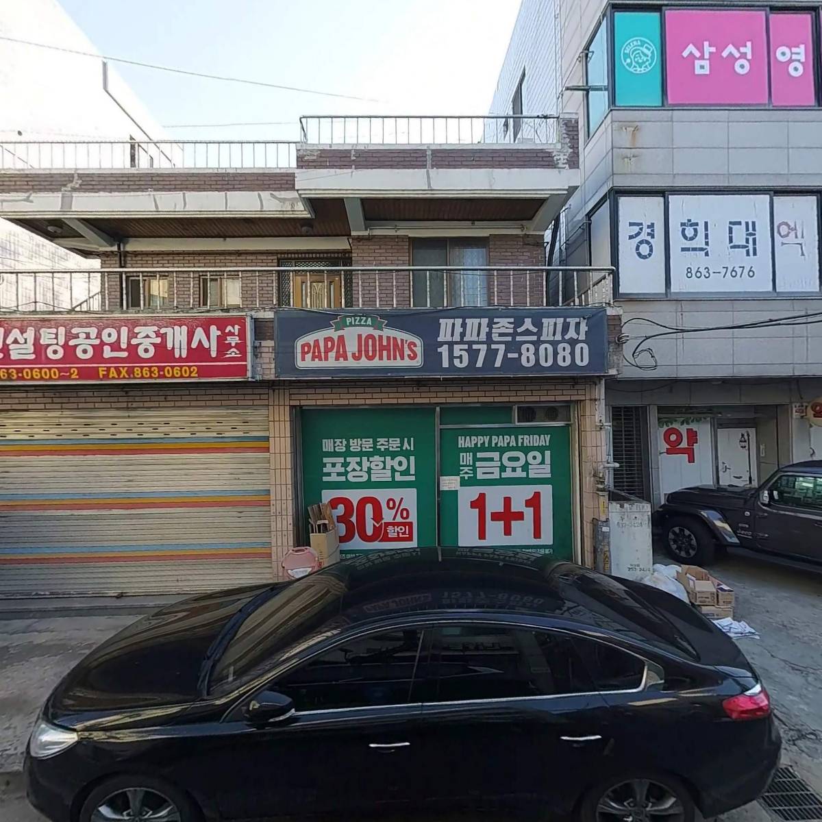 파파존스엑스포점