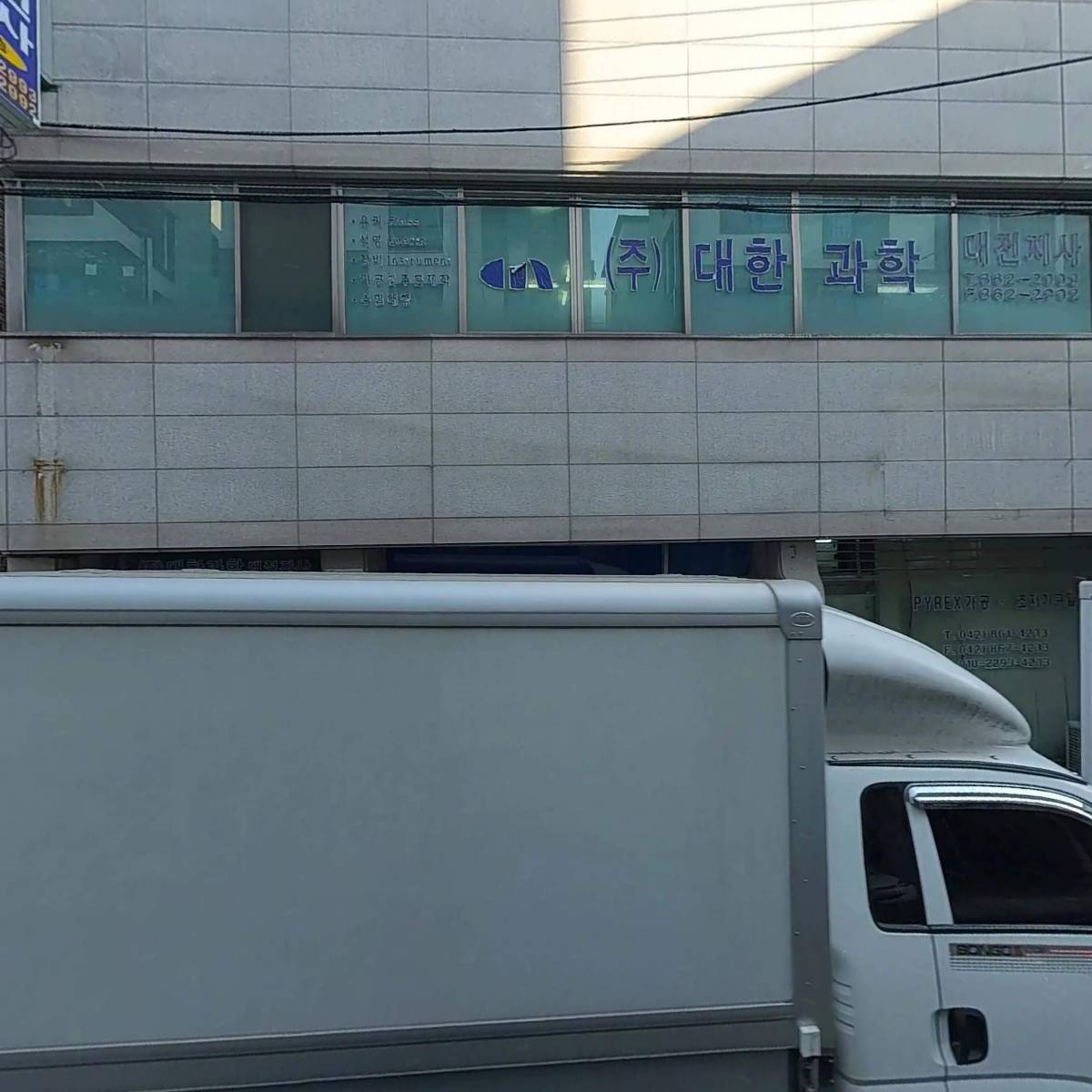 (주)대한과학 대전지사_3