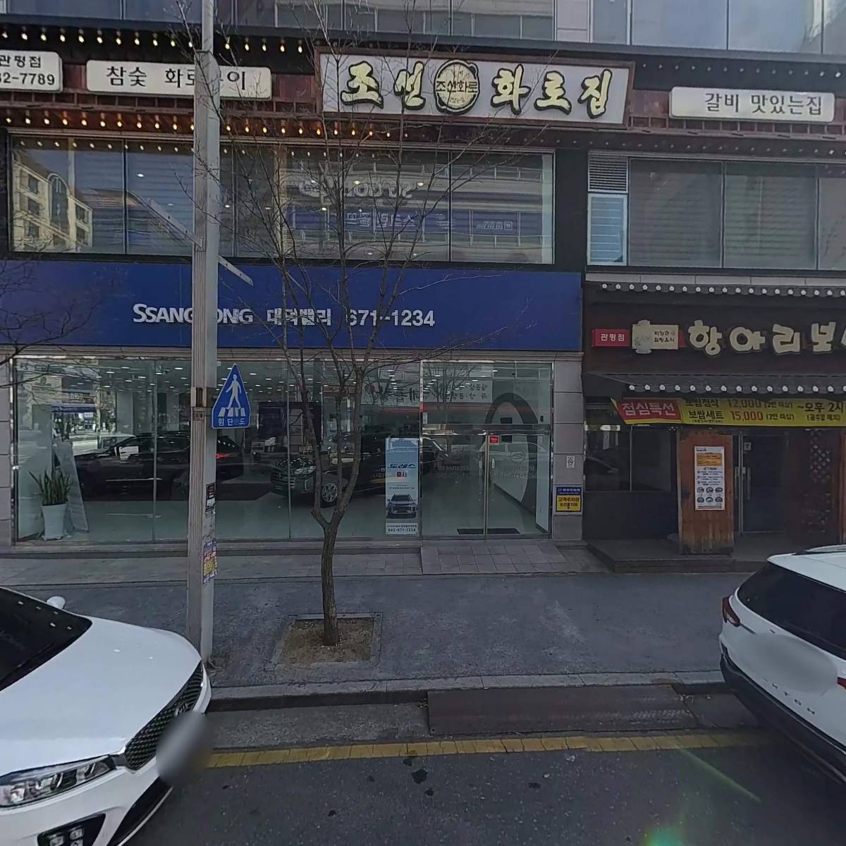 관평가