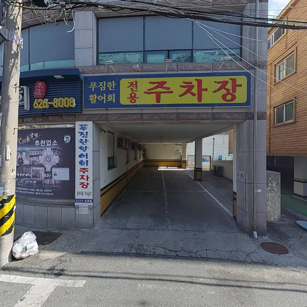 푸짐한활어회본점