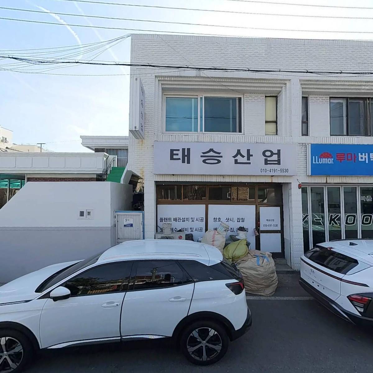 (주)더존소방설비