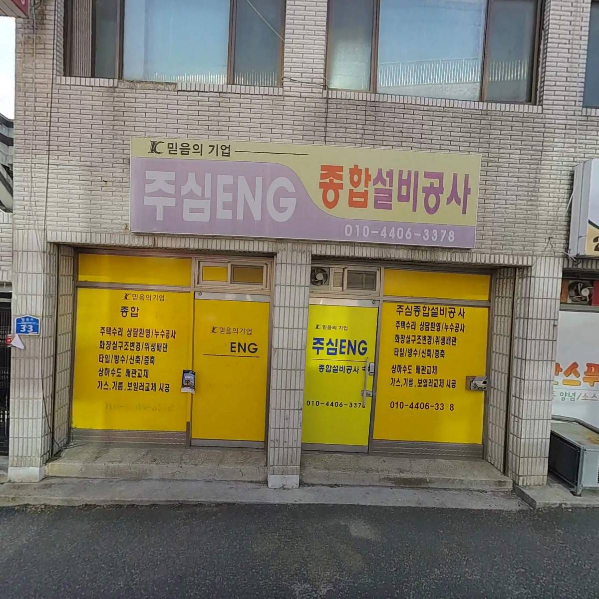 （주）현민테크_3