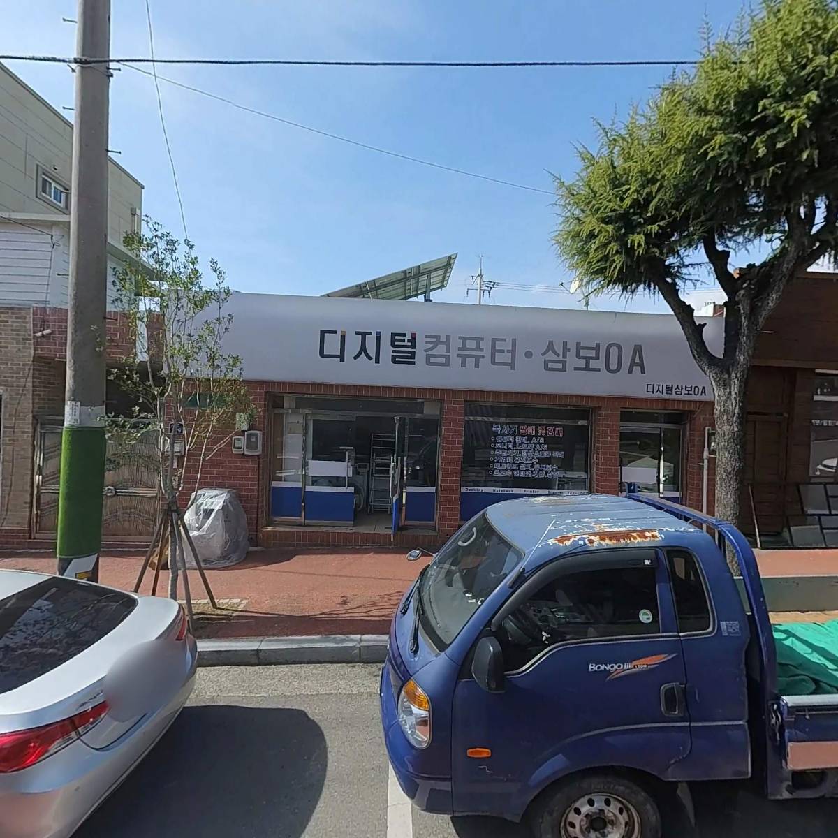 삼보OA정보통신