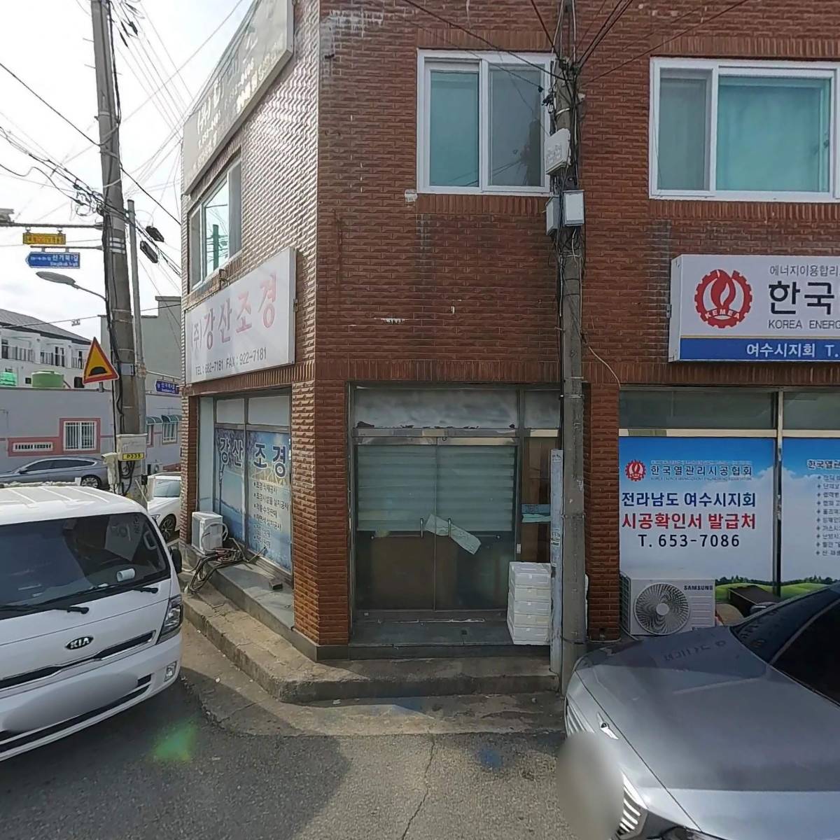 유한회사 강산나무병원
