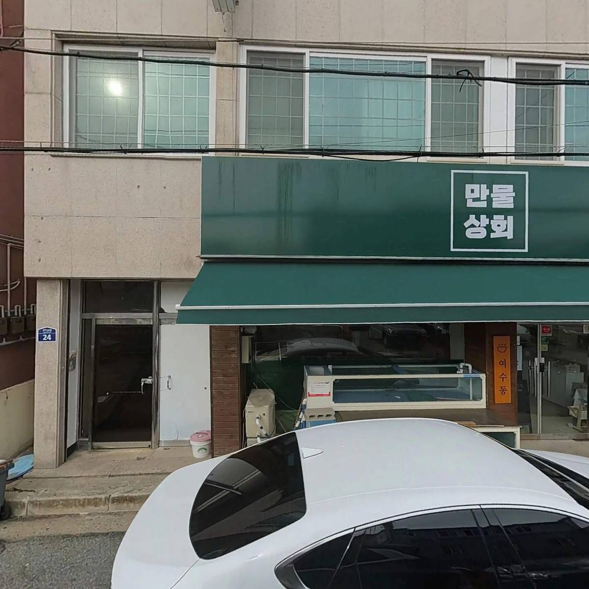 만물상회