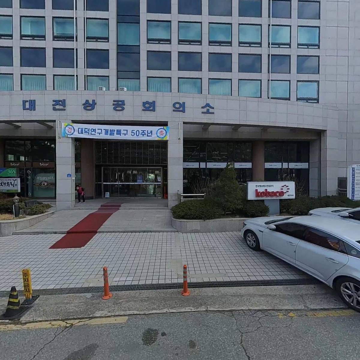 이촌회계법인 대전지점