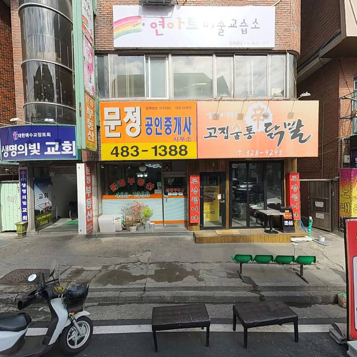 동키치킨_3