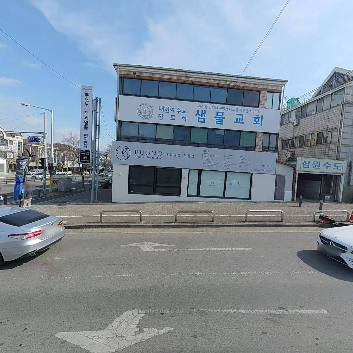 주식회사 부오노(BUONO)_3