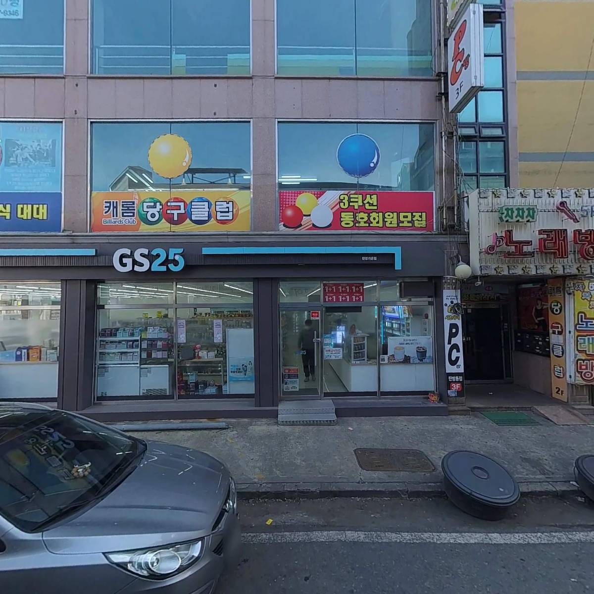 GS25 탄방가온