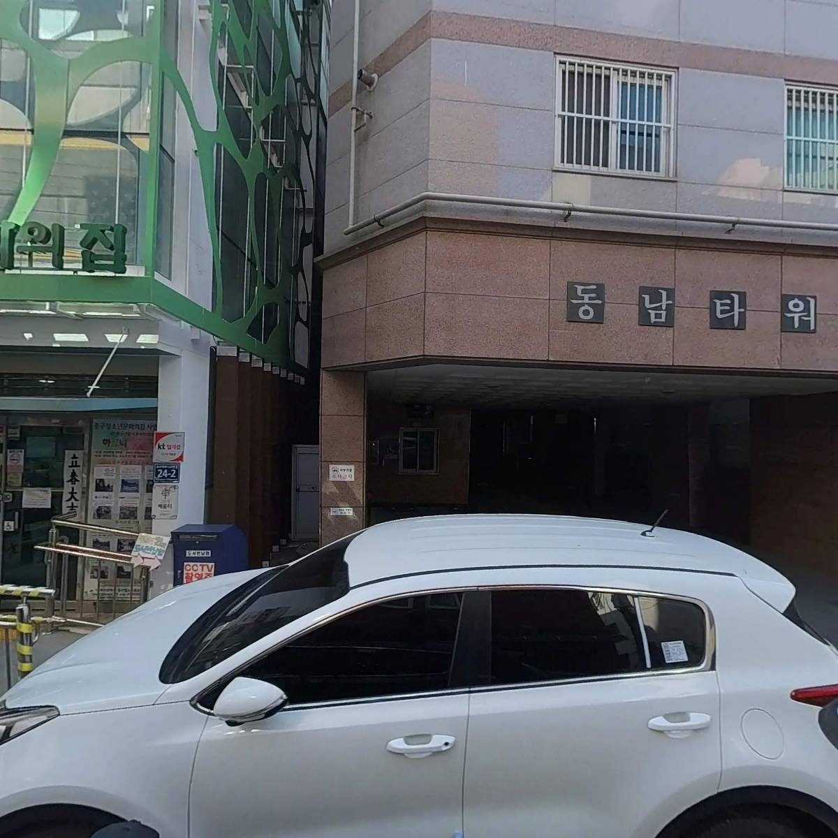 중구청소년문화의집