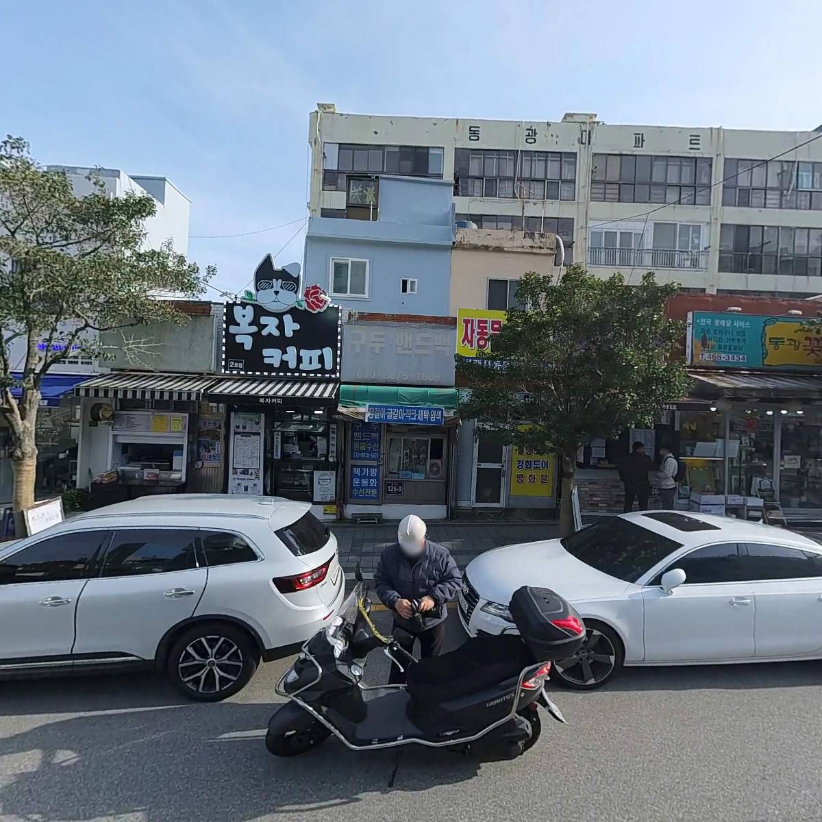 복자커피