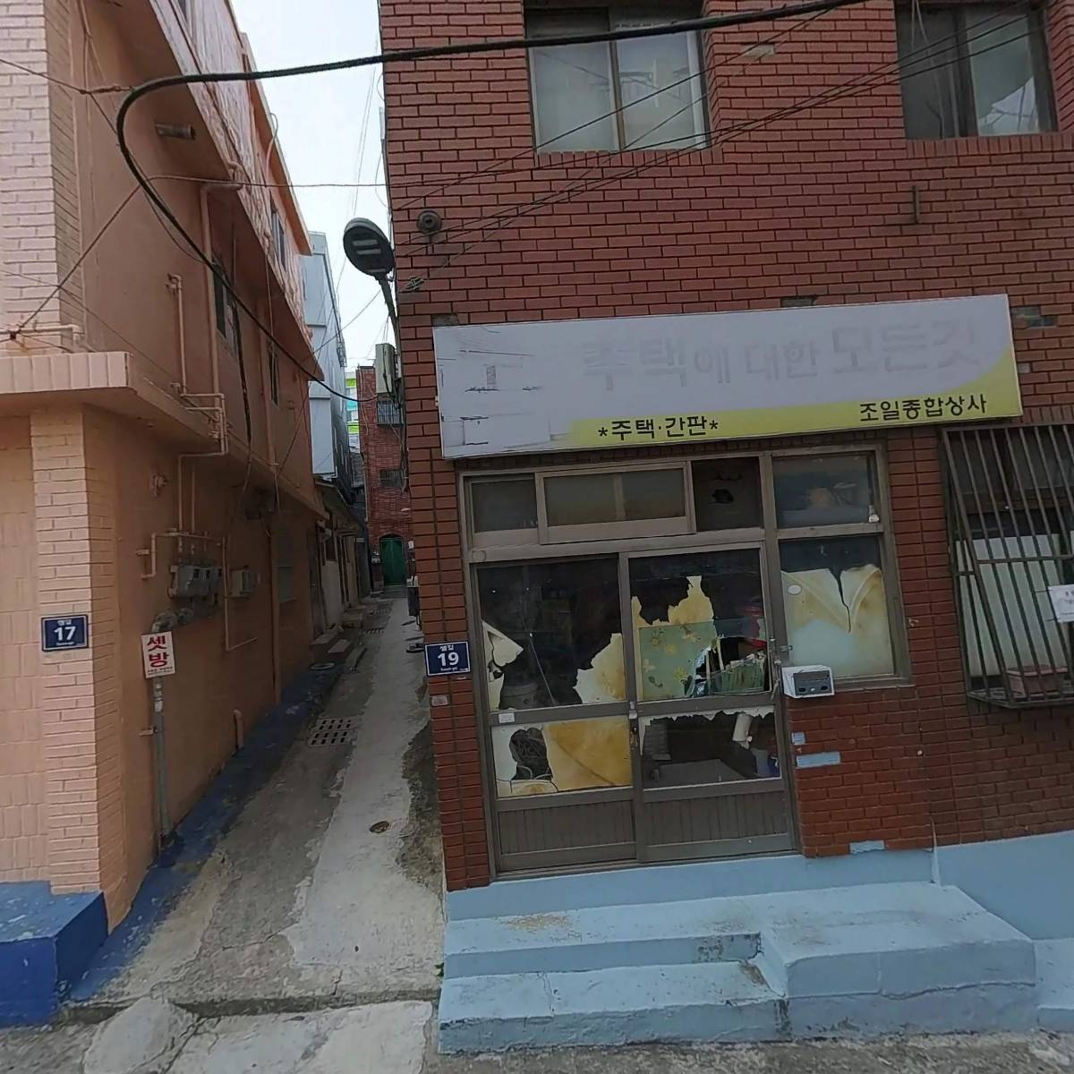 롯데택배 토성대리점
