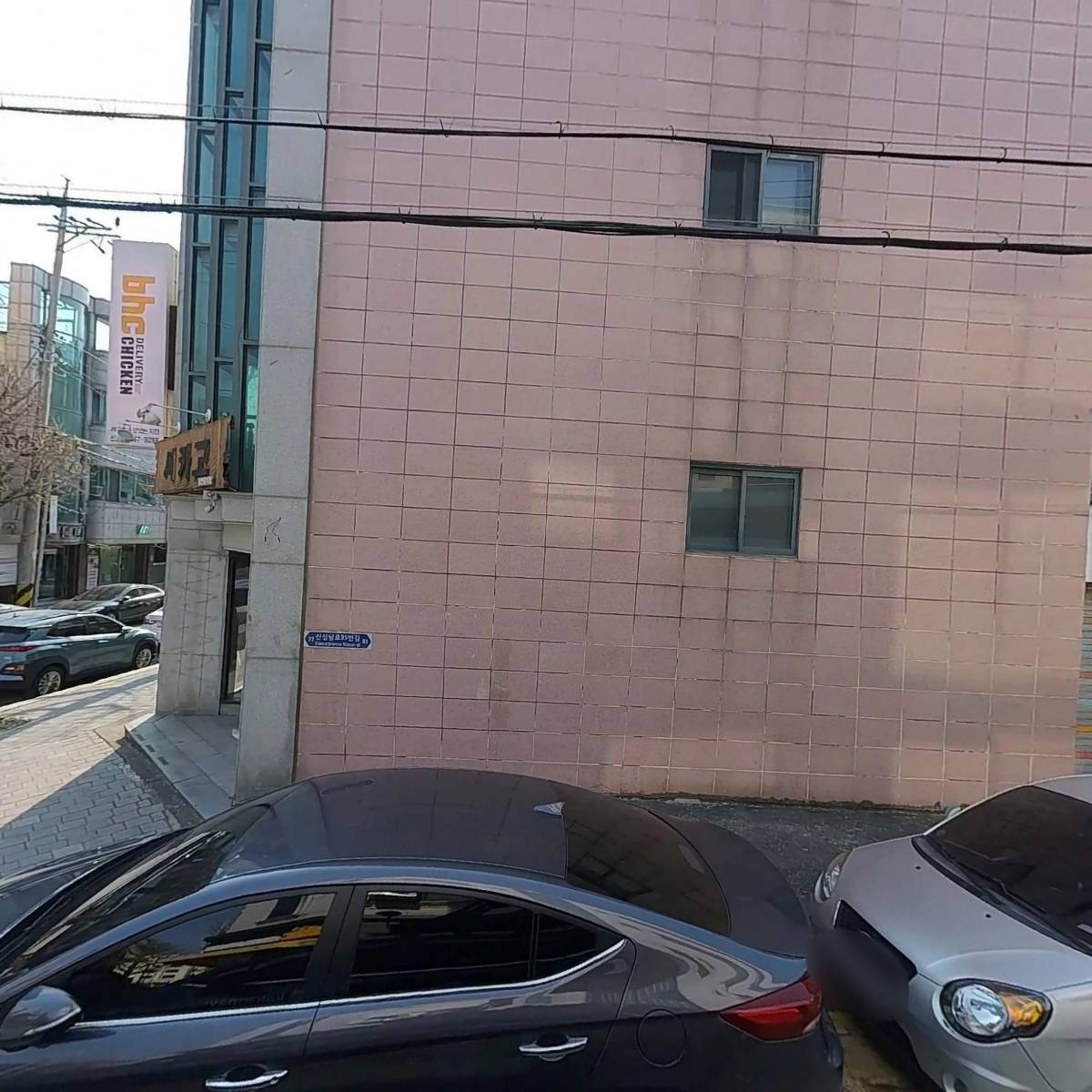 비에이치씨치킨