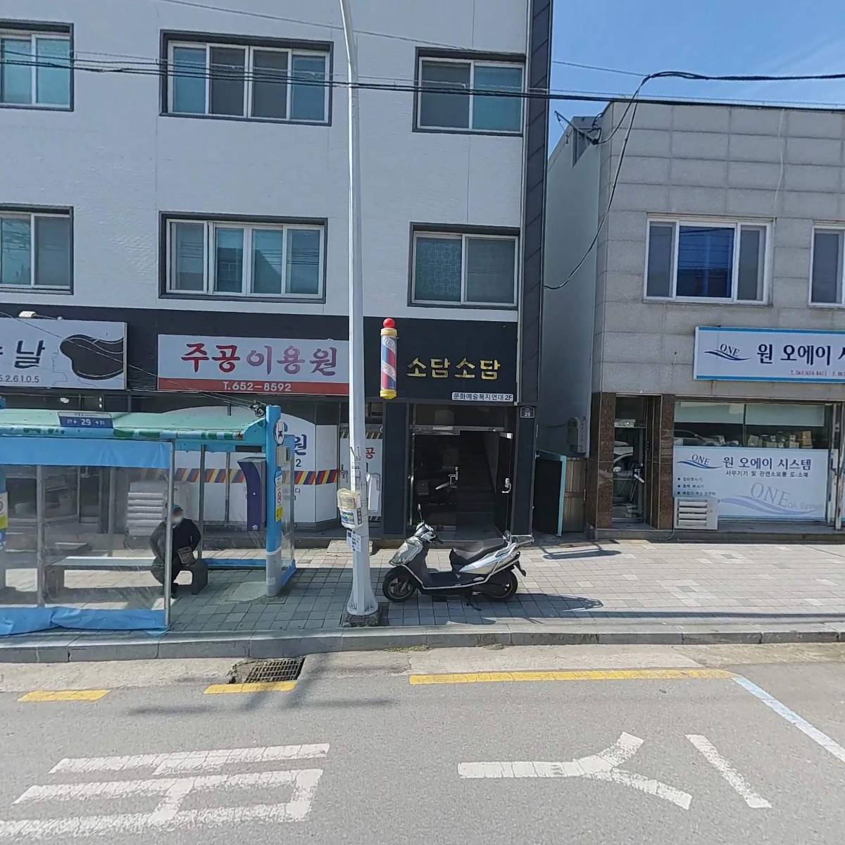 조봉순암뽕순대국
