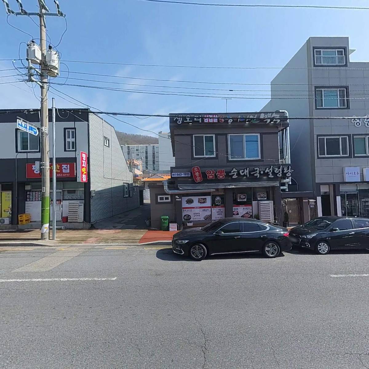 조봉순암뽕순대국_3
