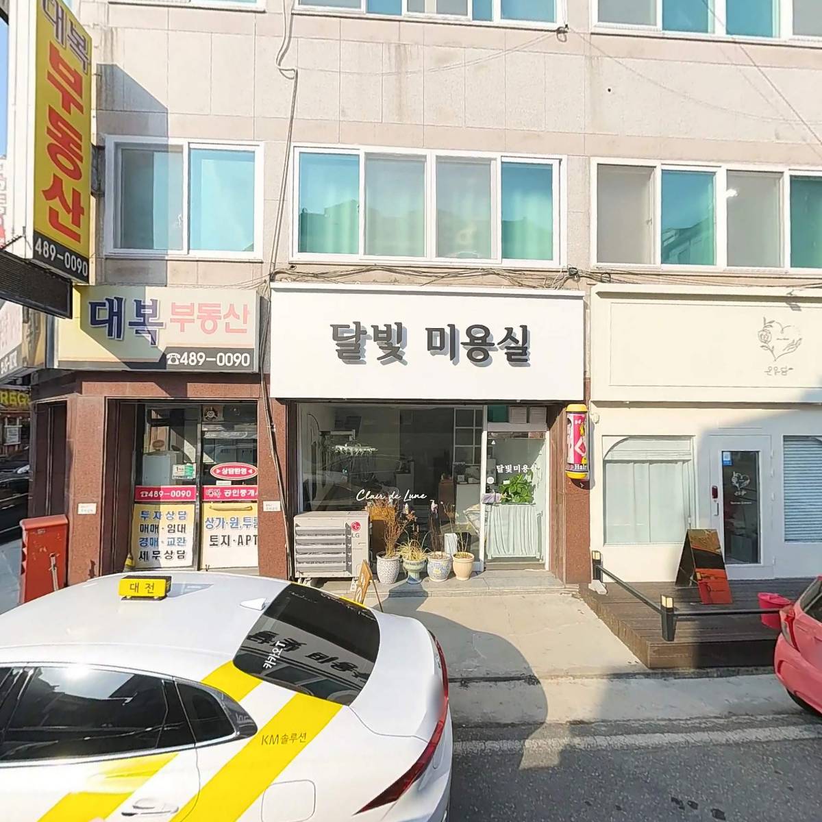 락 노래연습장