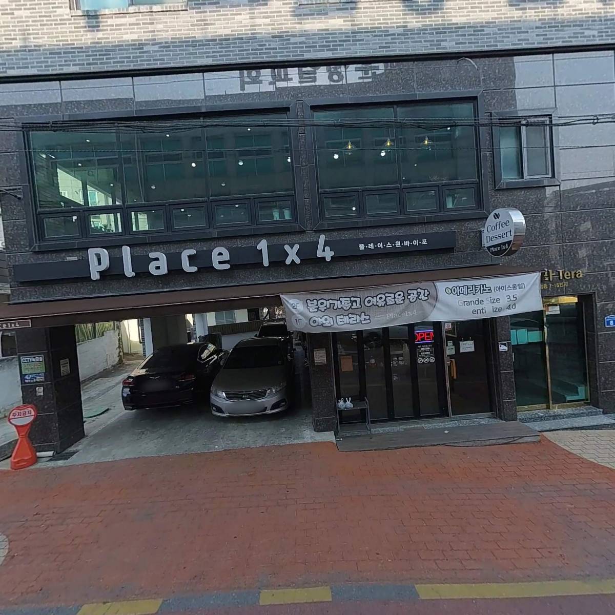 플레이스원바이포(PLACE1X4)