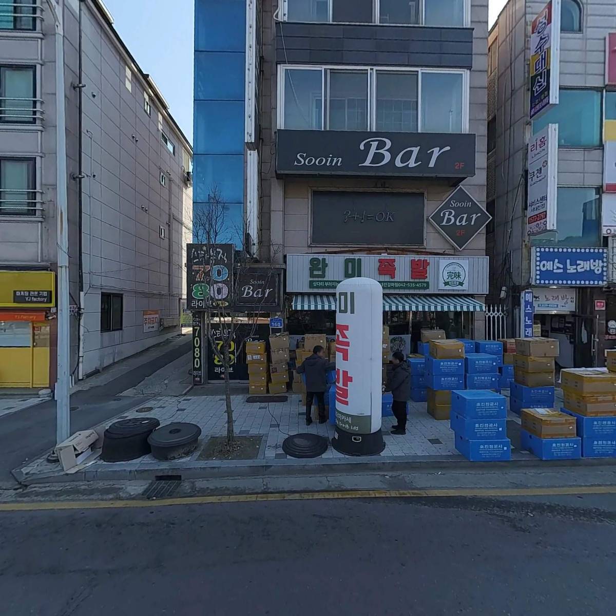 완미족발대전갈마점