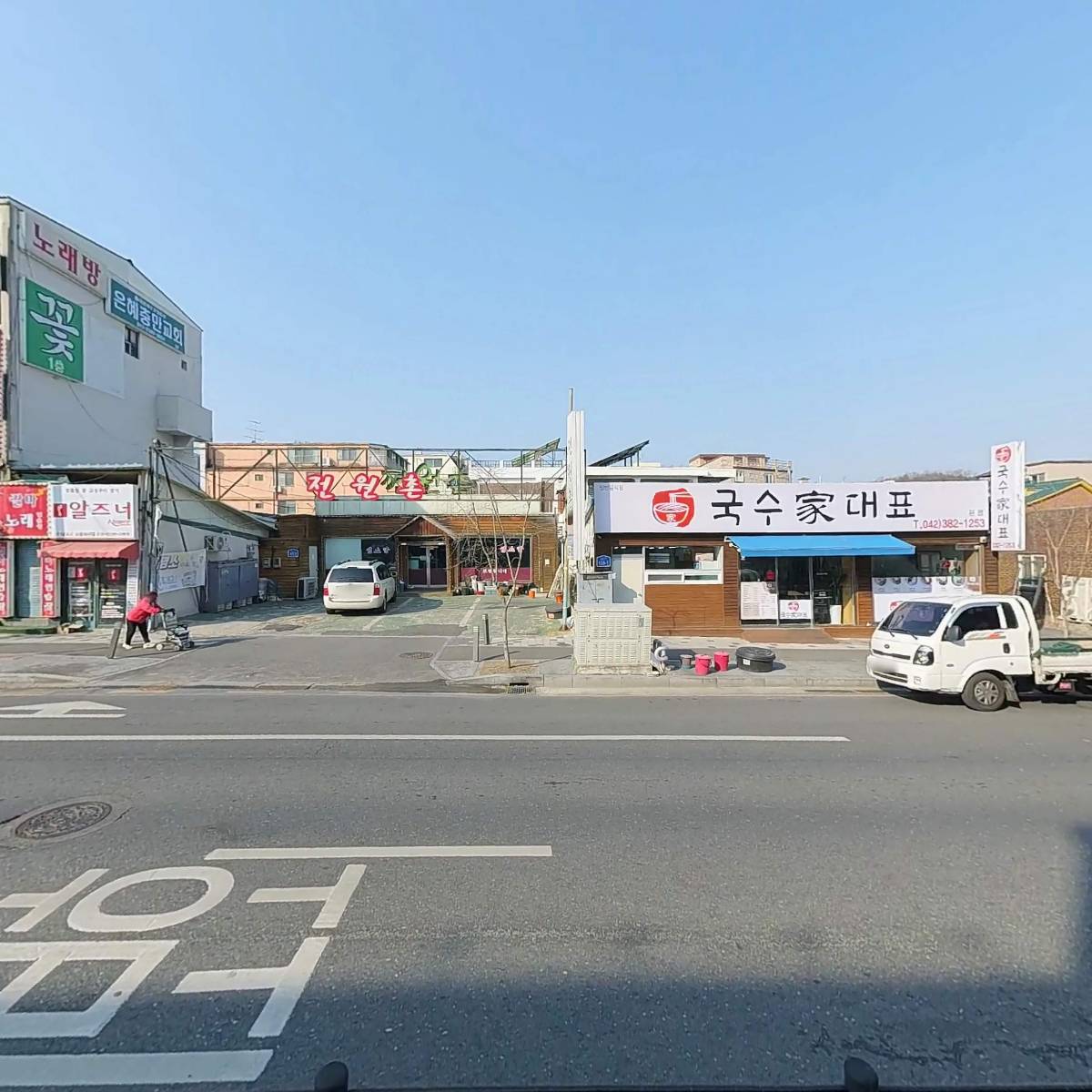 완미족발대전갈마점_3