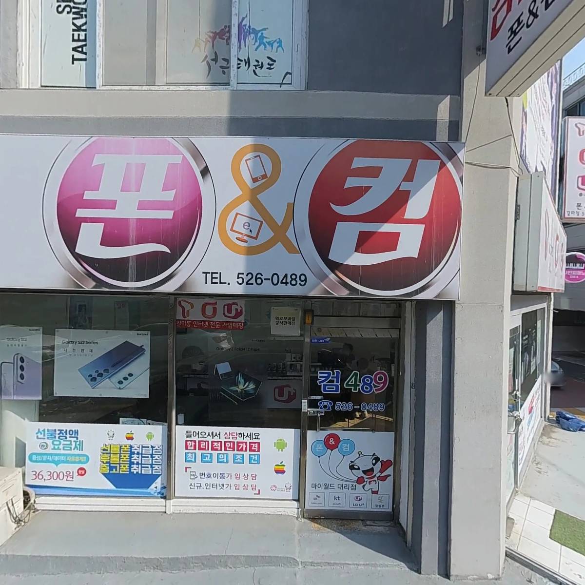 고려대서구태권도