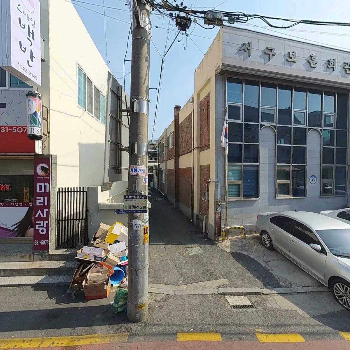 대한민국특수임무유공자회 대전광역시지부 서구지회_3