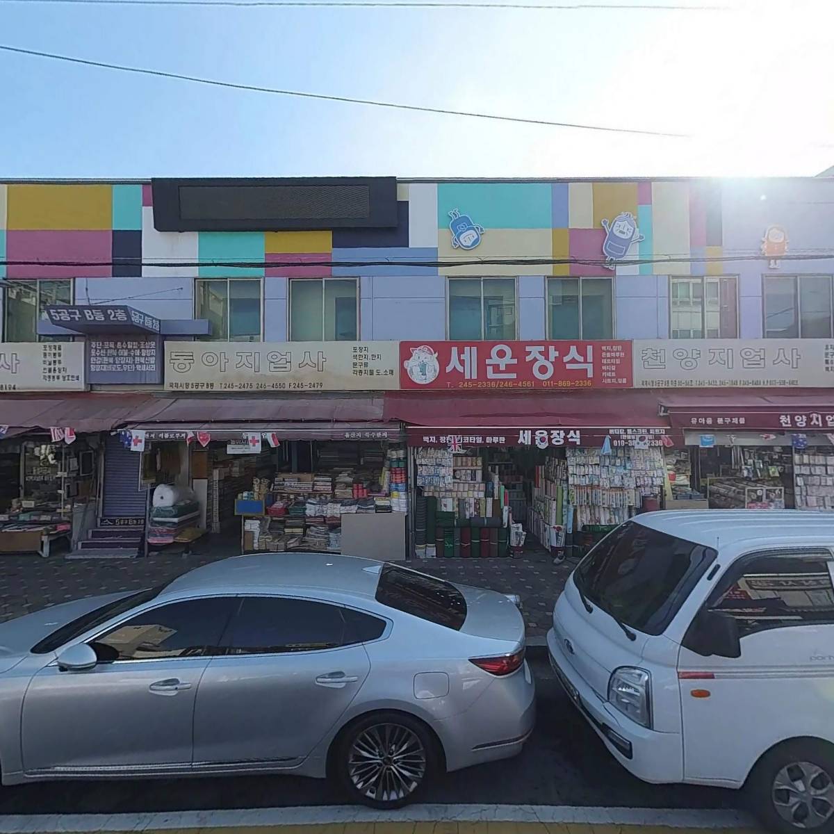 공리공방